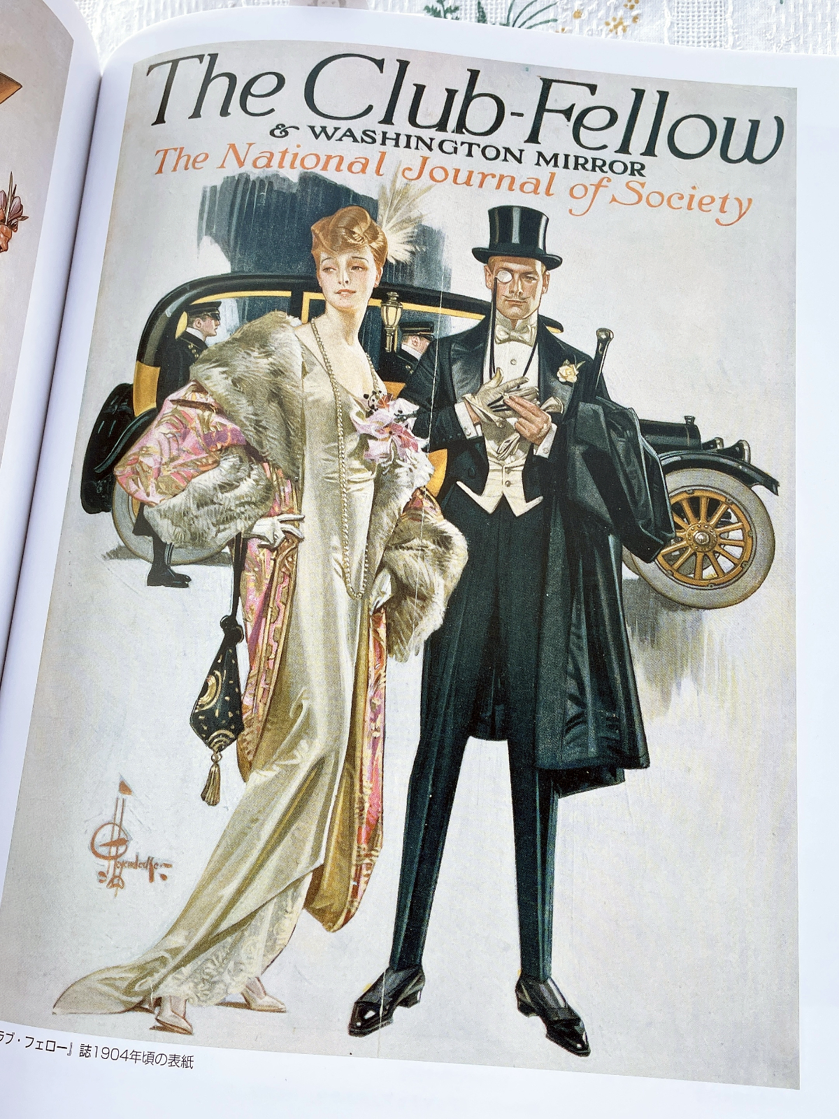 20世纪前40年美国广告插画家--J.C.Leyendecker（莱恩德克）