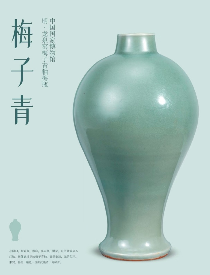  瓷器的颜色雅称