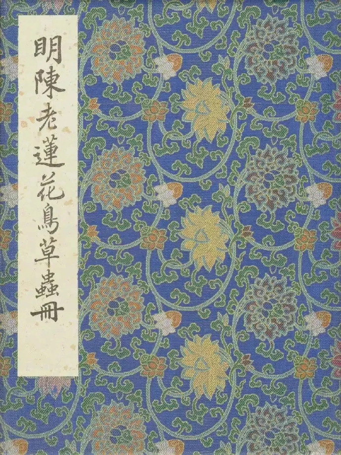 明·陈老莲《花鸟草虫册》