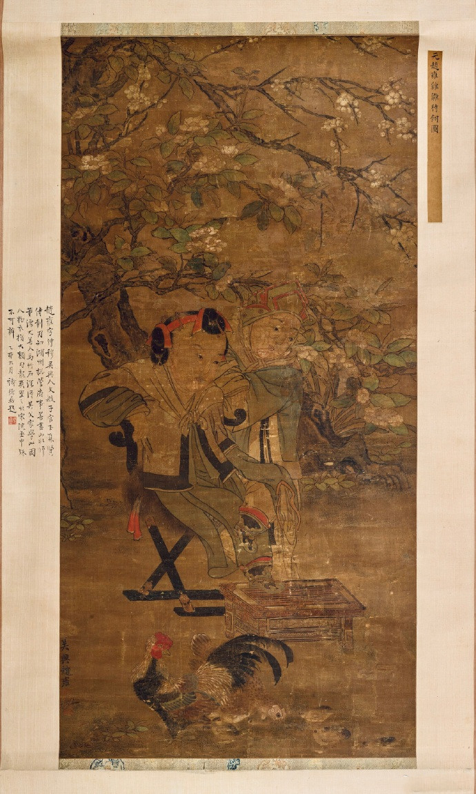 赵雍（款）《鸡雏待饲图》