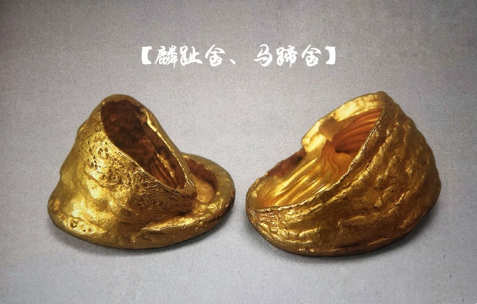  麟趾金、马蹄金