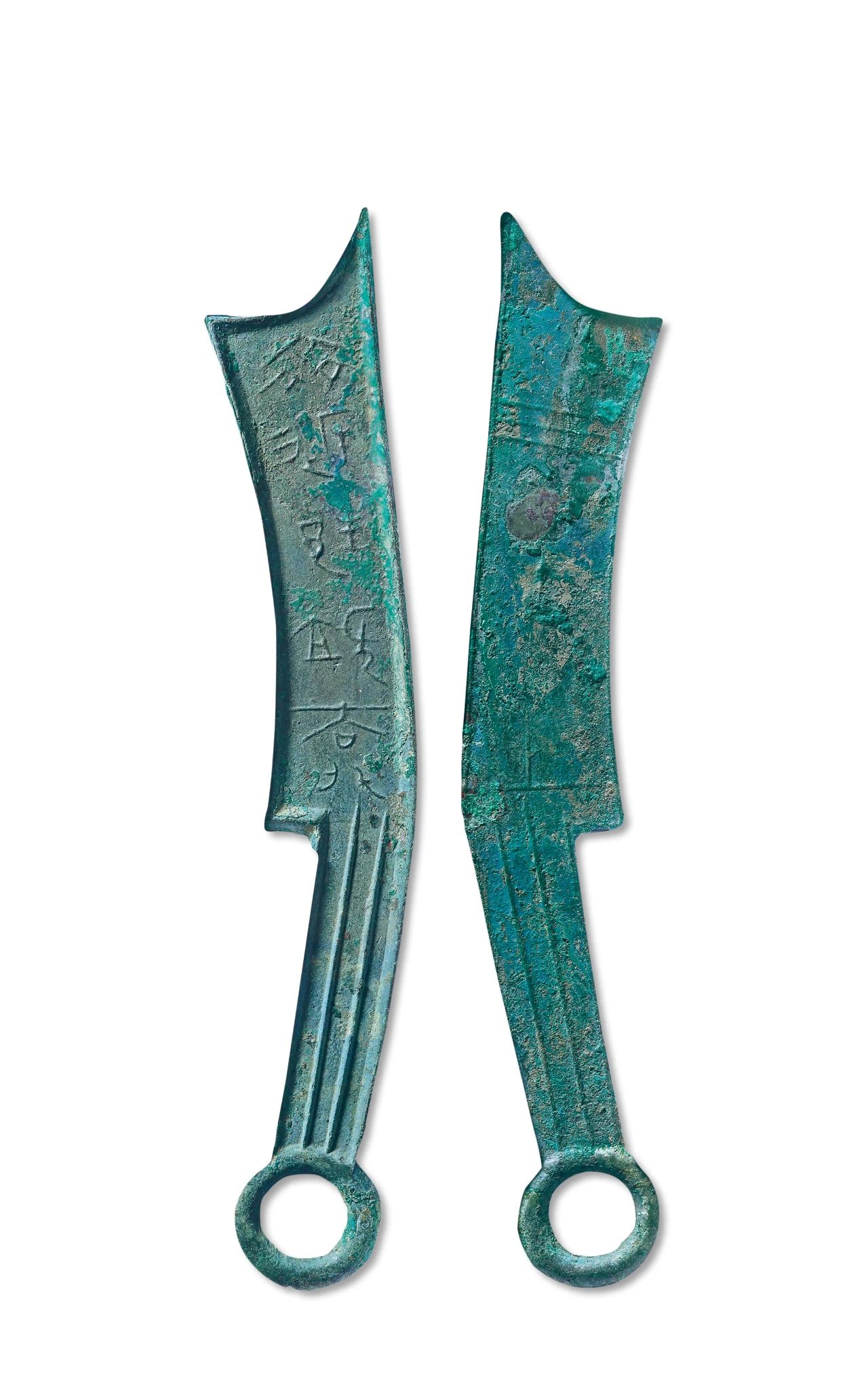古代极品钱币
