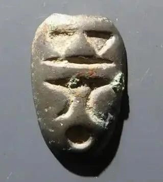 古钱币中的异形币——蚁鼻钱