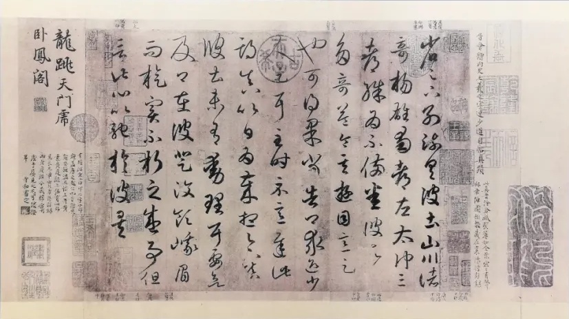 王羲之《游目帖》墨迹
