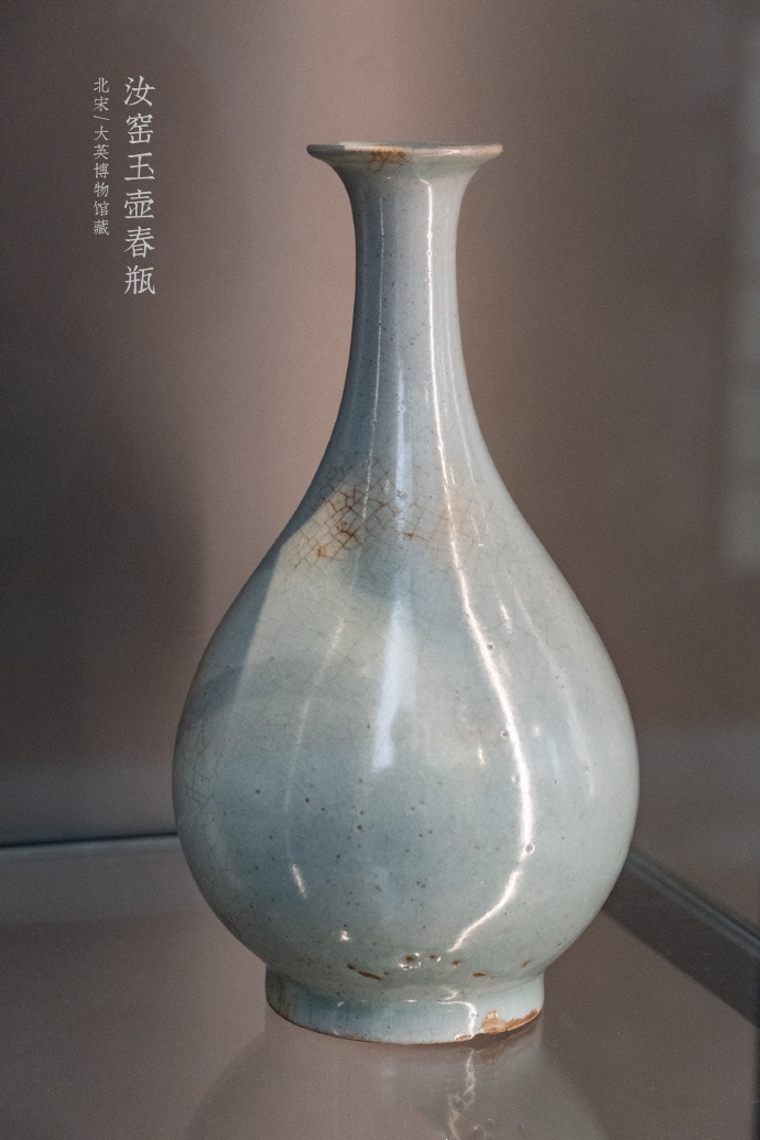 大英博物馆中国馆展出的汝窑瓷器 | 北宋