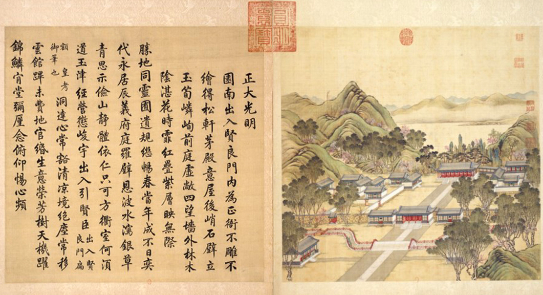 《圆明园四十景图咏》