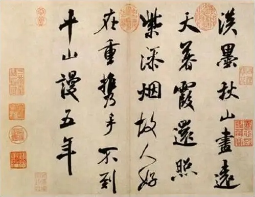 米芾经典代表作欣赏