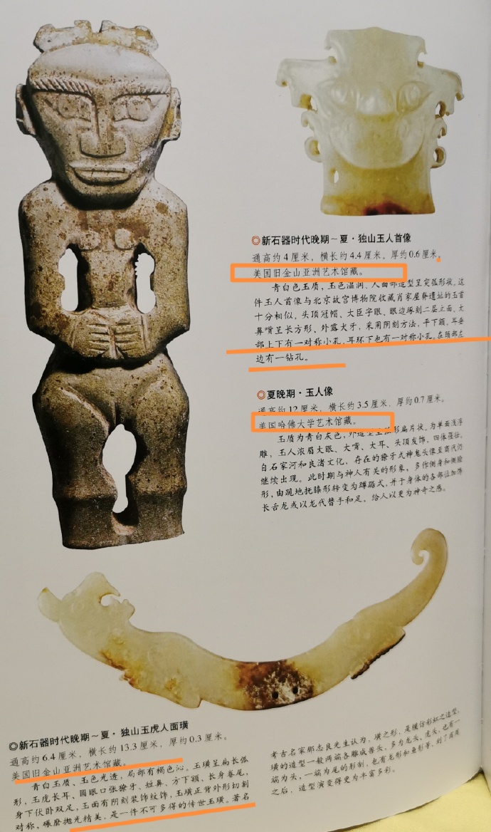 河南南阳独山玉