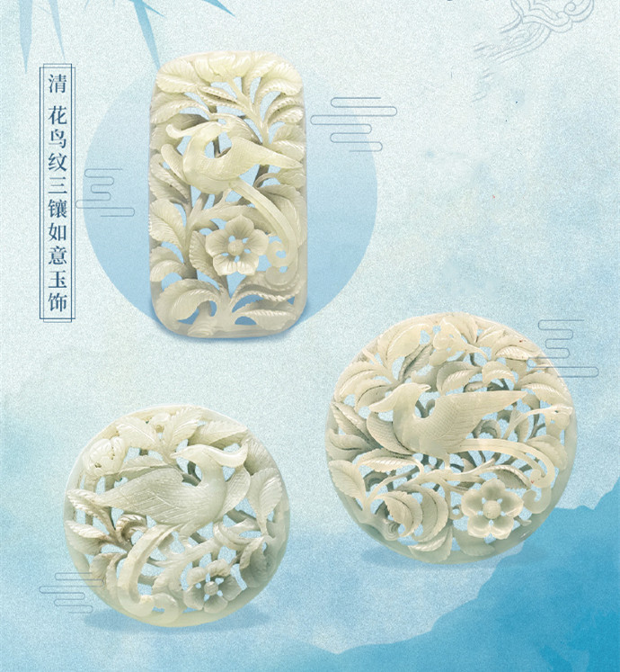 清代花鸟纹三镶如意玉饰，天津博物馆藏。