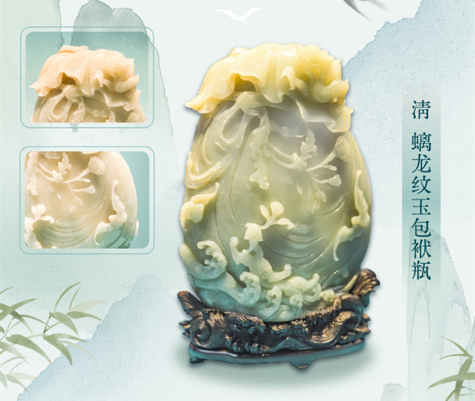 清 螭龙纹玉包袱瓶 武汉博物馆