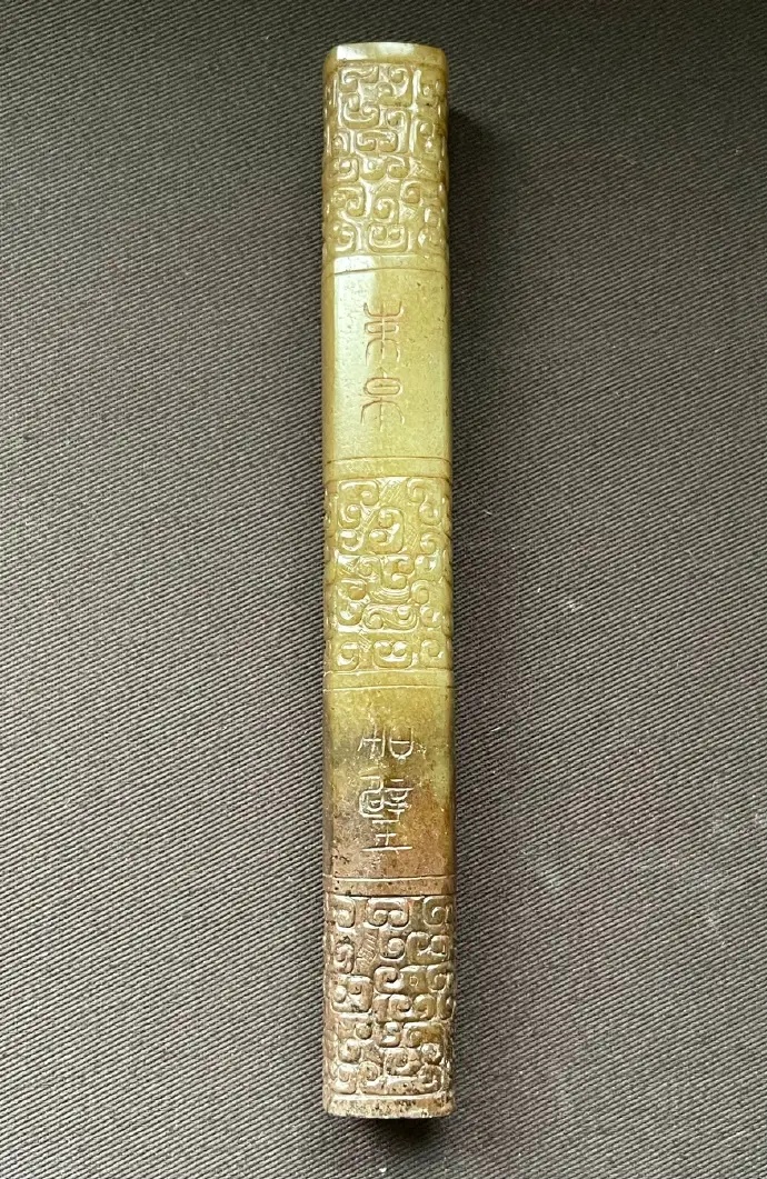 一枚古玉承载汉武帝一段佳话和两个成语典故