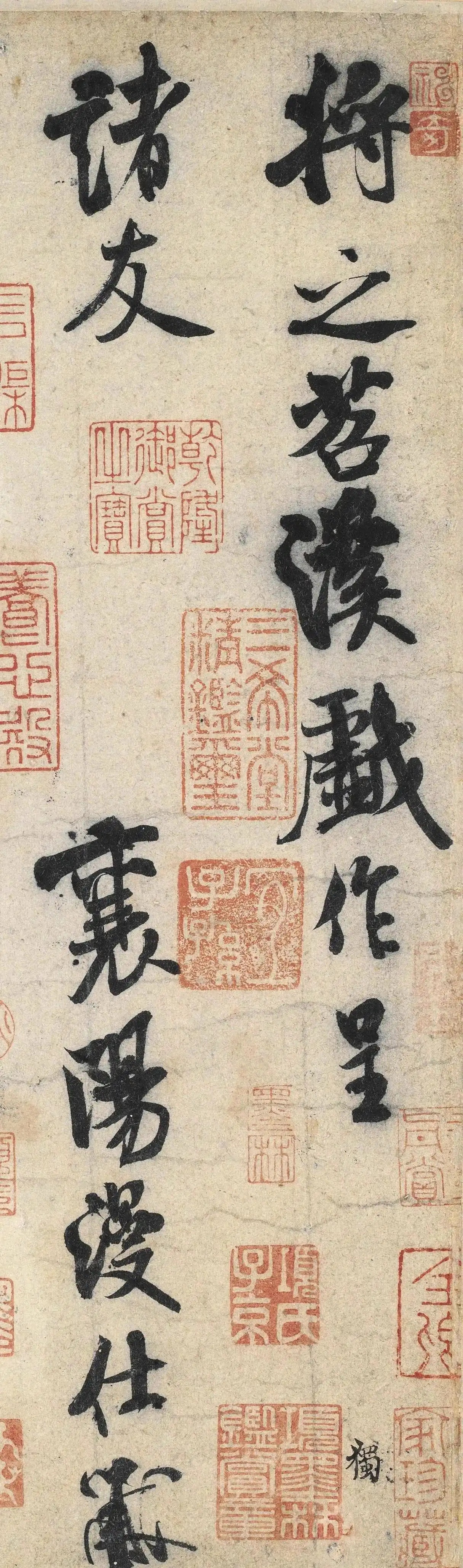 米芾《苕溪诗帖》注译