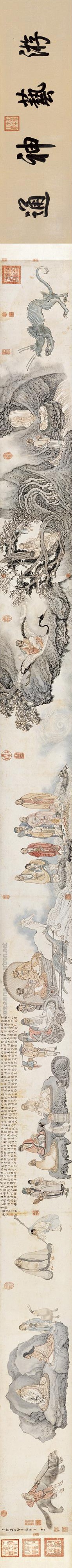 吴  彬 《十八应真图卷》