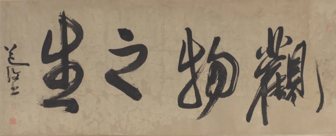 明 陈淳《四季花卉图卷》