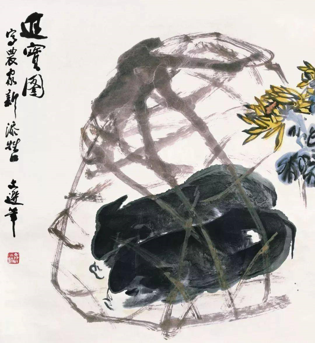 汤文选《进宝图》