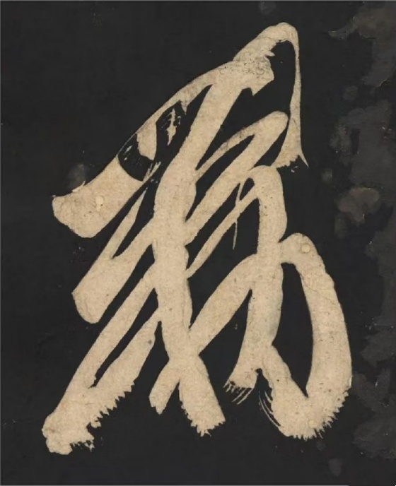 唐太宗签字和签名