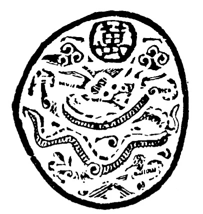 玉器收藏——明代龙纹玉雕