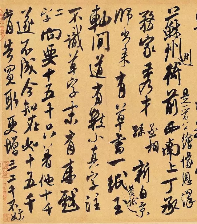 米芾九张“潦草字”翰牍九帖欣赏