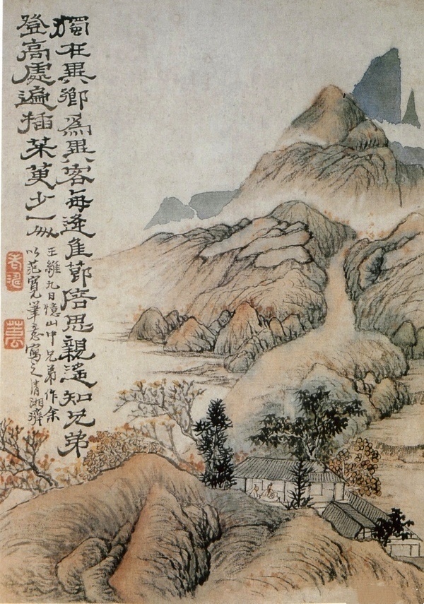 石涛，王维《九月九日忆山东兄弟》诗意图