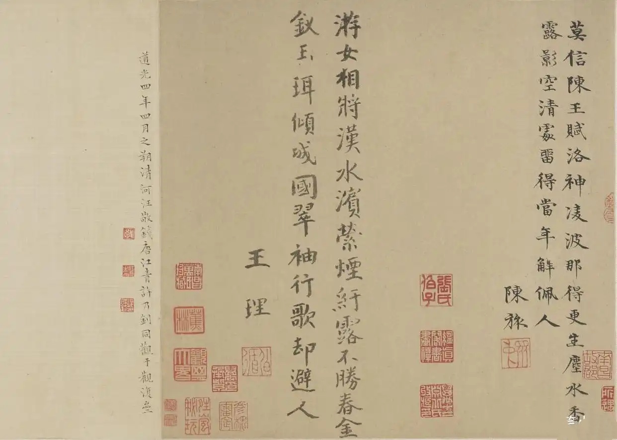 南宋 赵孟坚 水仙图卷