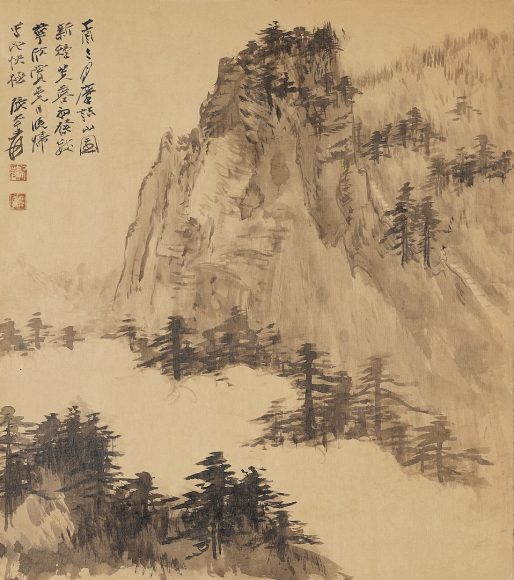张大千《摩诘山园》