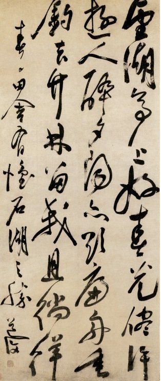 <草书七绝诗轴> 明 陈道复