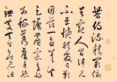 明 丰坊《草书诗卷》