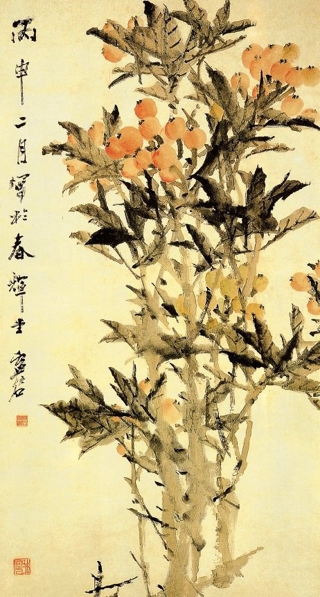  <枇杷图> 清 虚谷