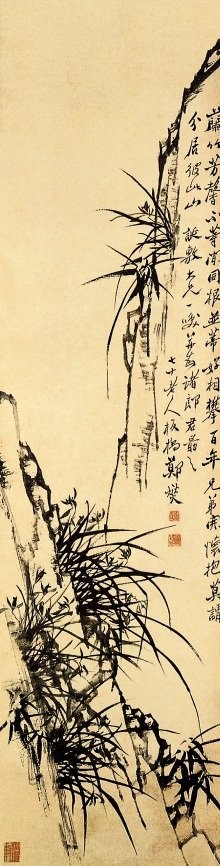 清 郑燮《兰竹芳馨图》