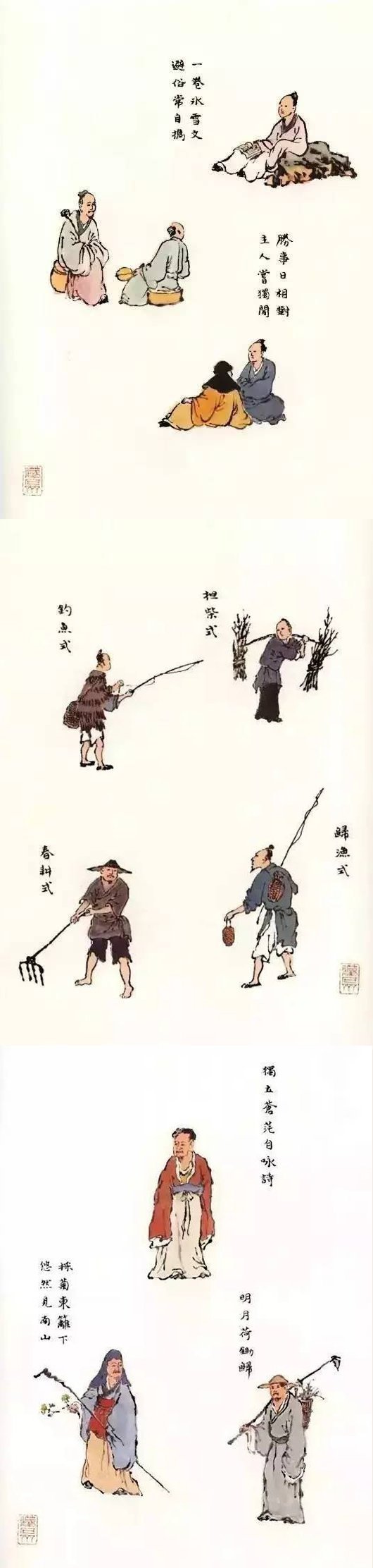 芥子园画谱，点景人物