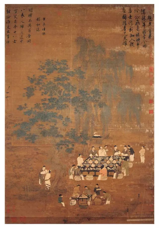 宋 赵佶《文会图》
