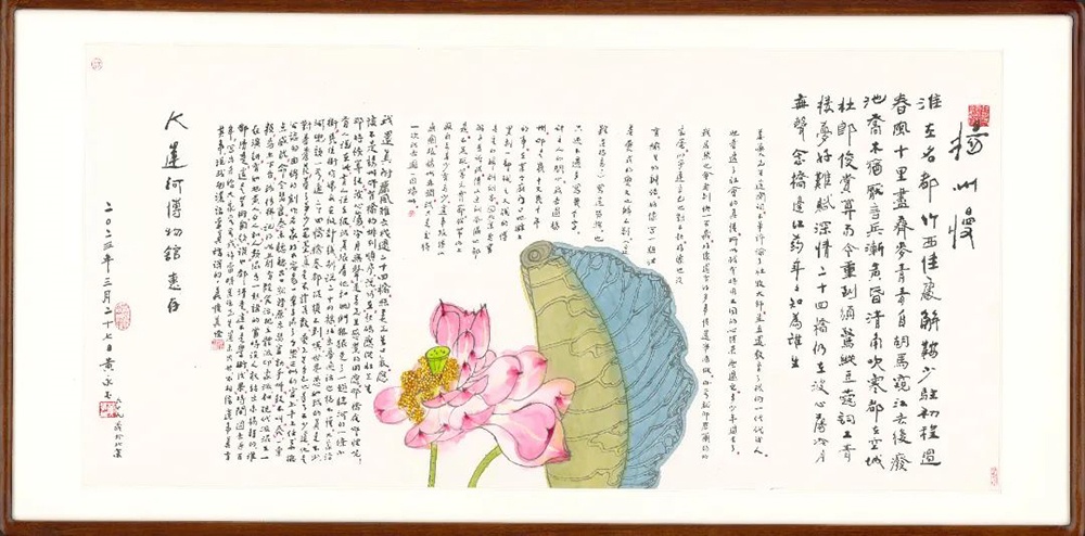 黄永玉作品《扬州慢》