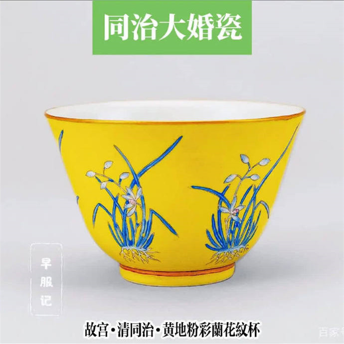 清光绪 明黄地缂丝三蓝水墨墩兰纹对襟坎肩