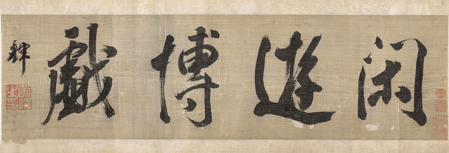 南宋颜庚《钟馗嫁妹图》和《钟馗雨夜出游图》（美国大都会艺术馆