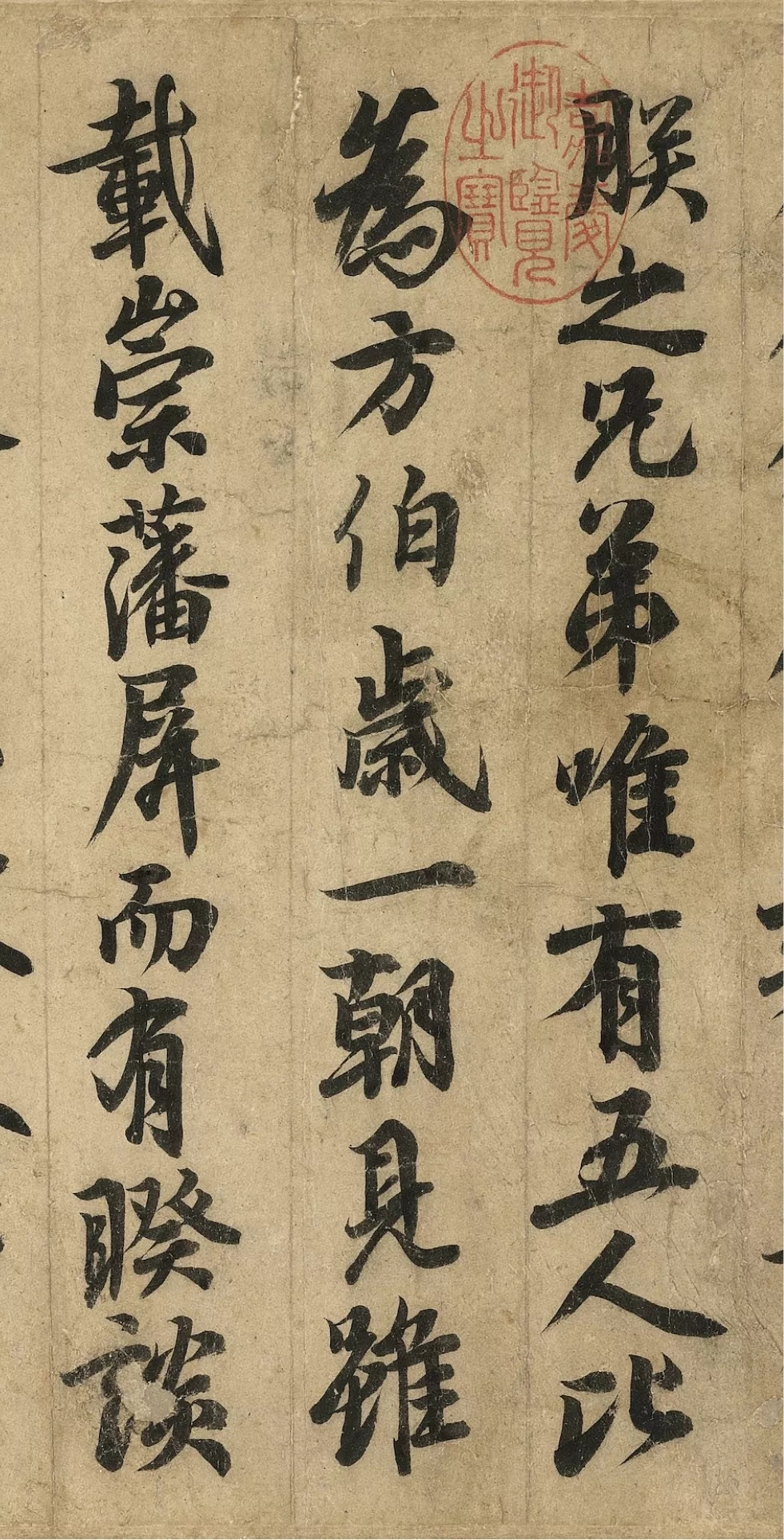 《鹡鸰颂》唐玄宗书法墨迹传世之唯一孤本，为有唐一代稀世之珍。