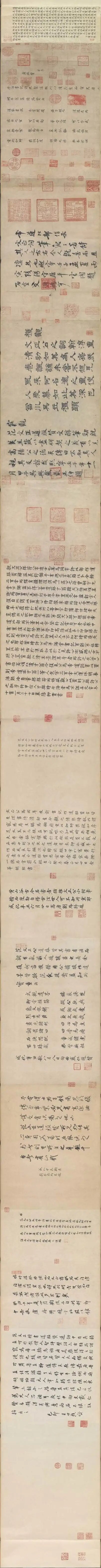 故宫博物院珍藏的范仲淹《道服赞》