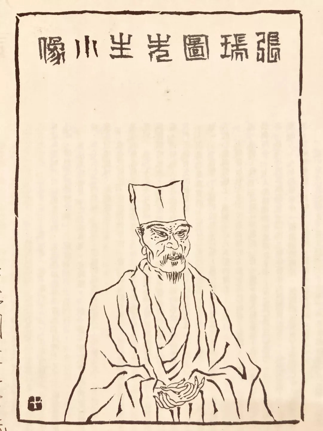 峻峭劲利的明晚期张瑞图行书《心经》