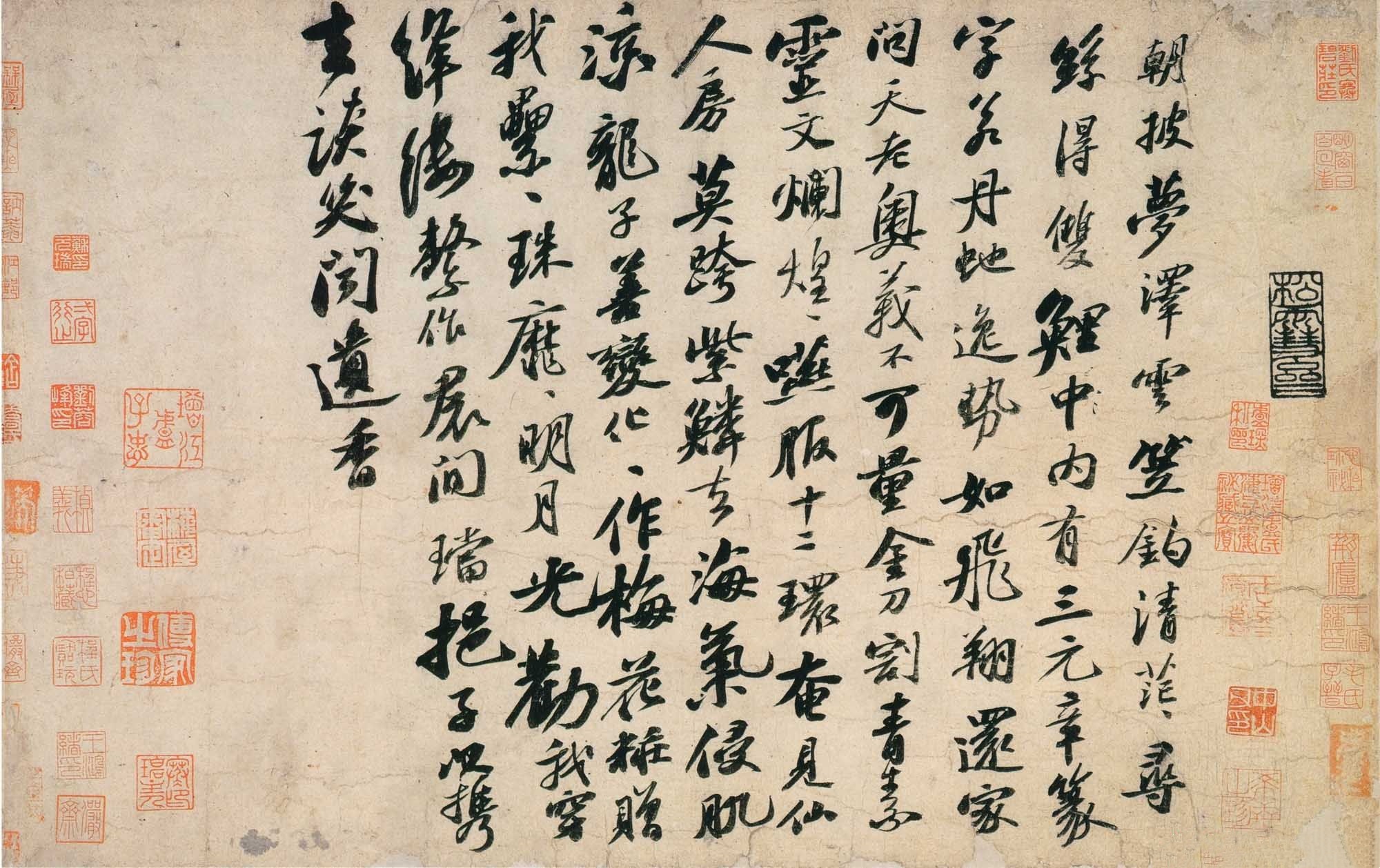 苏轼书《李太白仙诗卷》