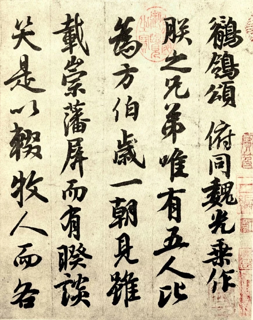 唐玄宗李隆基行书《鹡鸰颂》欣赏