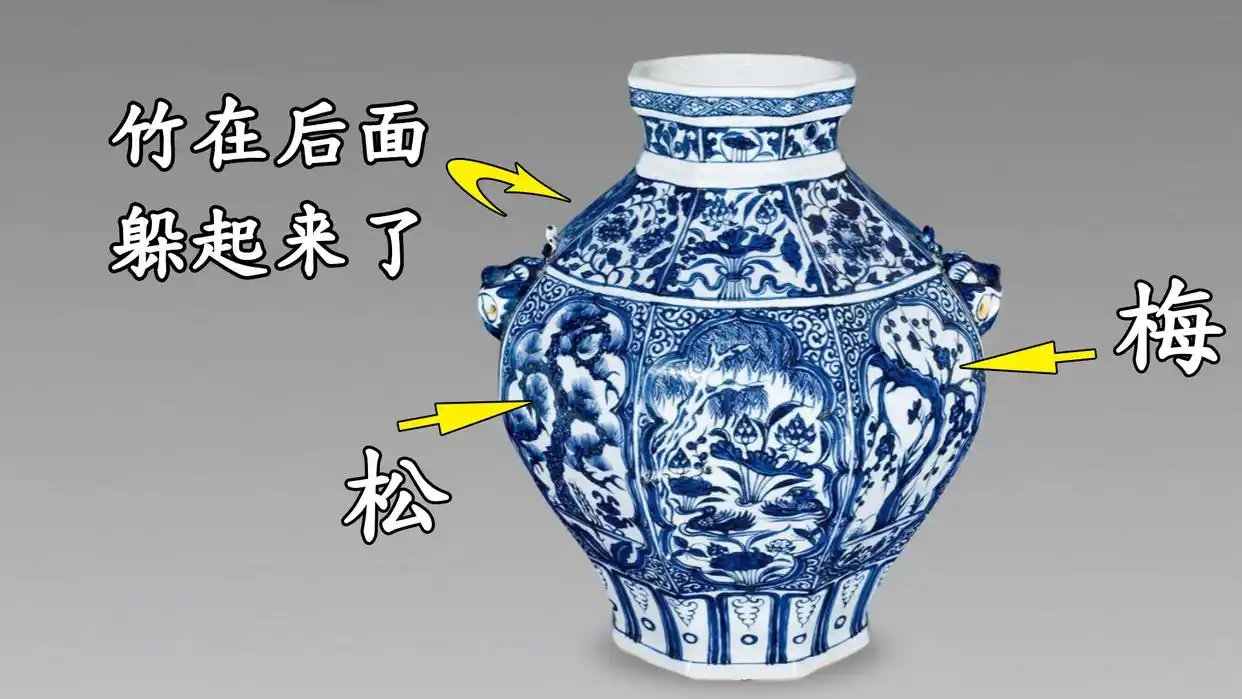 浅谈瓷器上的岁寒三友纹饰