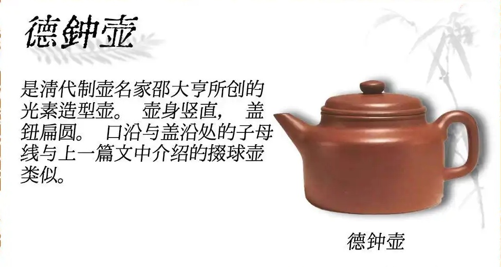 50种主流壶型介绍（二）