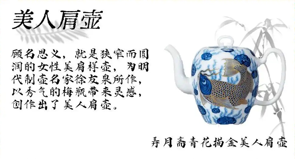 50种主流壶型介绍（三）