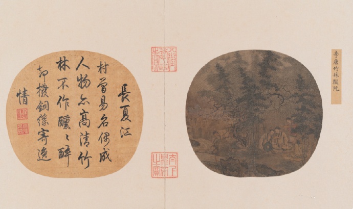 《四朝选藻亨册》
