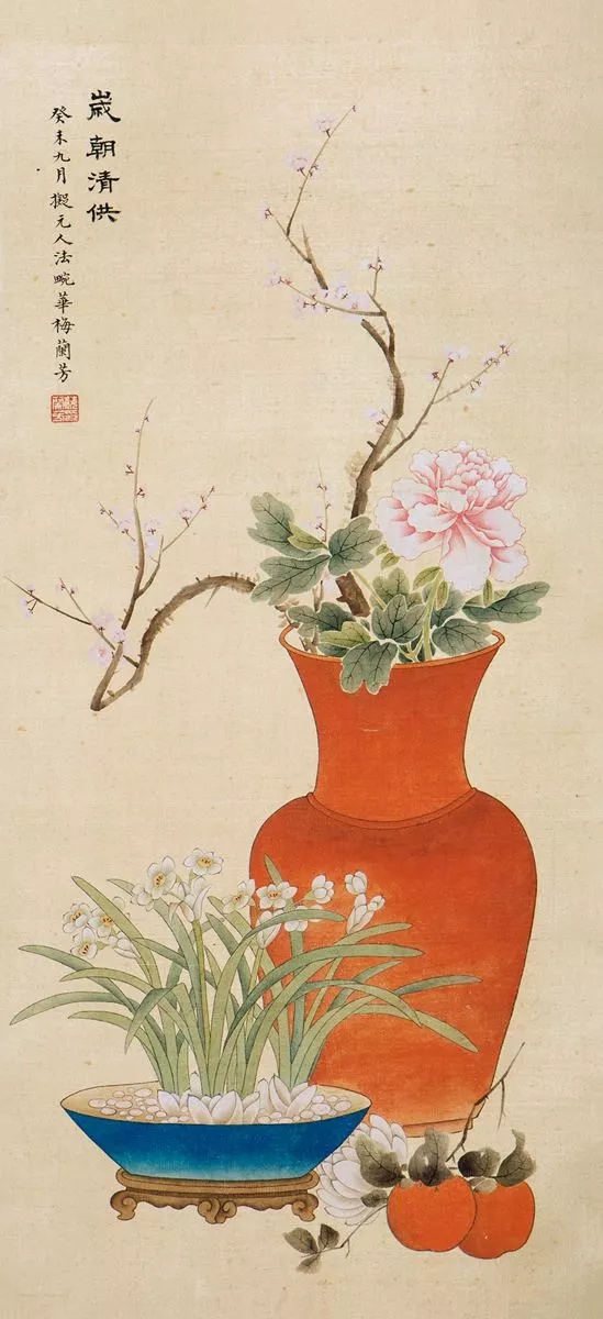 赏史上最全《岁朝清供图》（6）