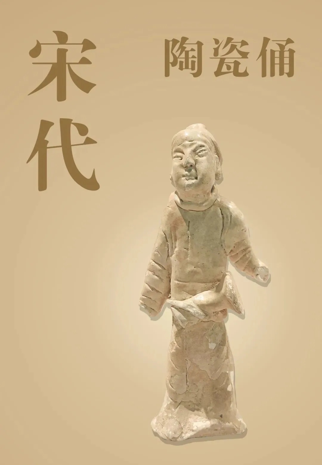 50件必看文物，带你读懂陶瓷文化！（五）