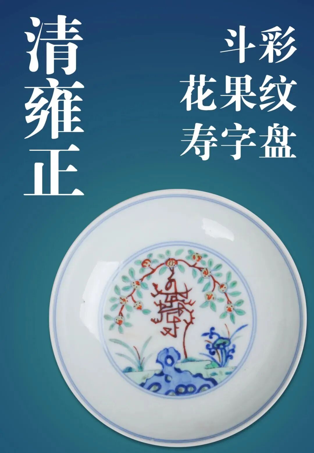 50件必看文物，带你读懂陶瓷文化！（八）