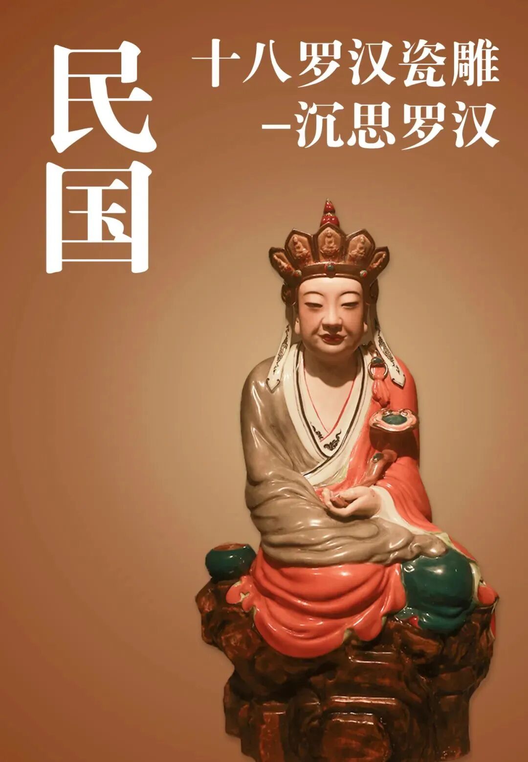 50件必看文物，带你读懂陶瓷文化！（十）
