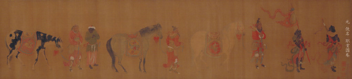 元，佚名，职贡图卷