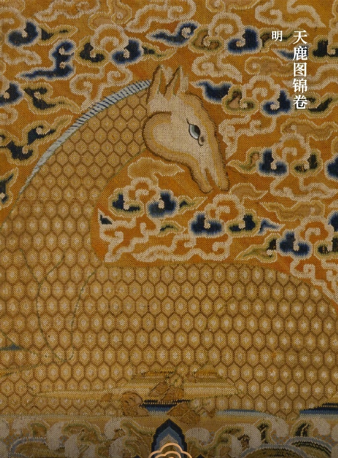 天鹿图锦卷