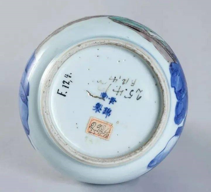 康熙瓷器稀少款识（1）